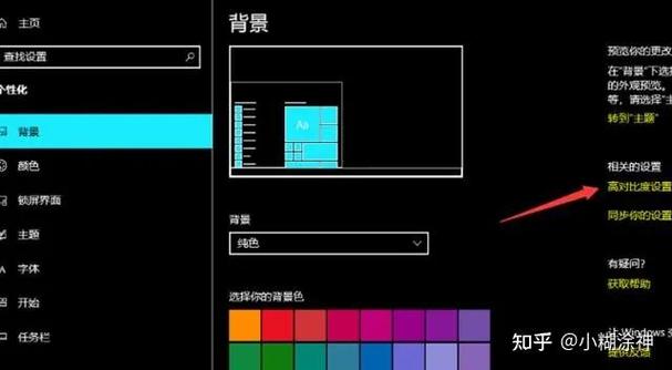 桌面变成黑色怎么调回来截图2