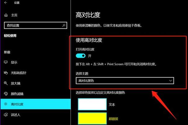 桌面变成黑色怎么调回来截图3