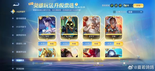 王者荣耀新手升级最快的方法截图2