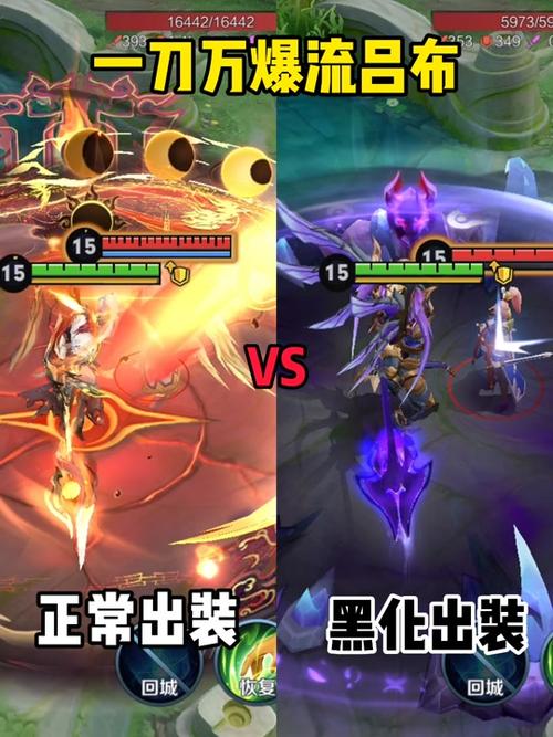 吕布高爆发出装