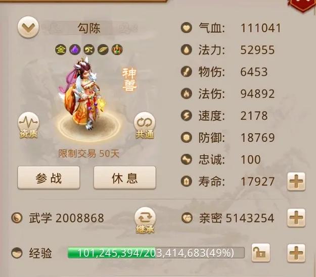问道手游帮派活力怎么提升快截图3
