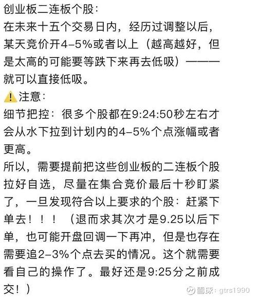 每日个股推荐