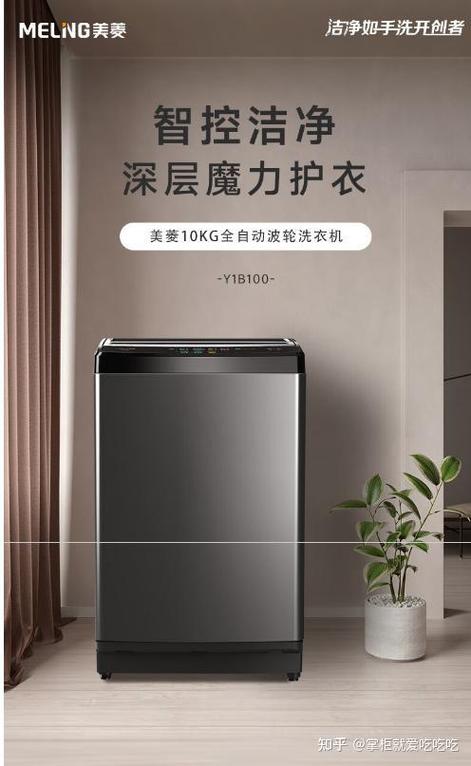 美菱洗衣机使用方法视频截图2