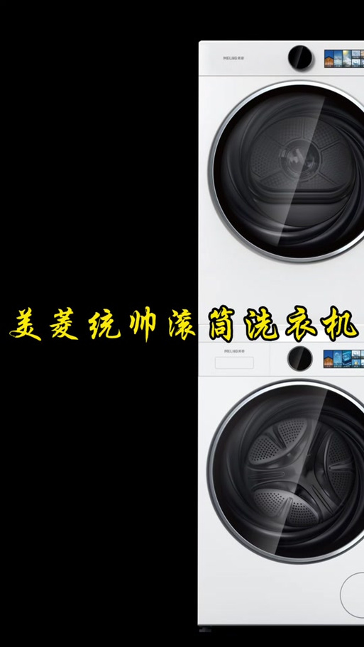 美菱洗衣机使用方法视频截图3