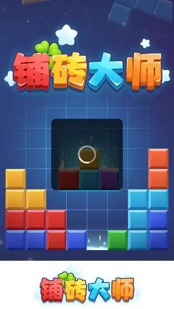 地面铺砖图