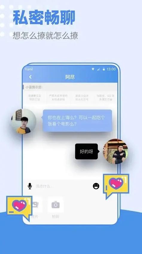 约会的约