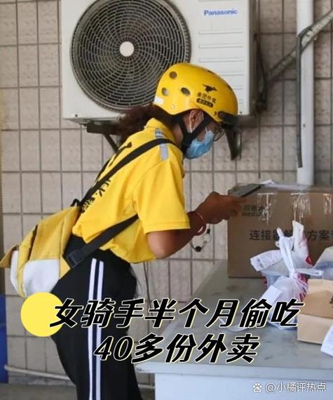 如何拉黑外卖骑手截图1