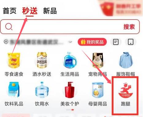 如何拉黑外卖骑手截图2