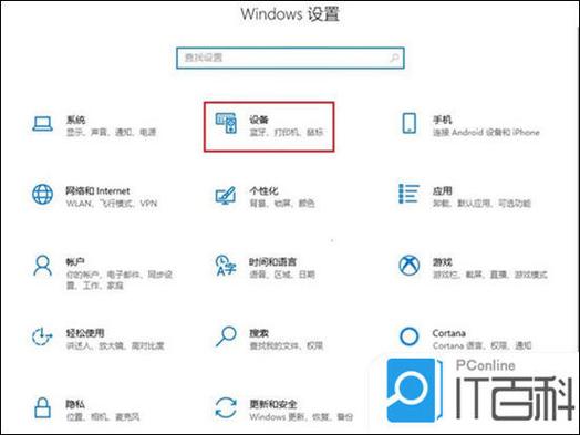 华为笔记本电脑怎样连接无线鼠标截图3