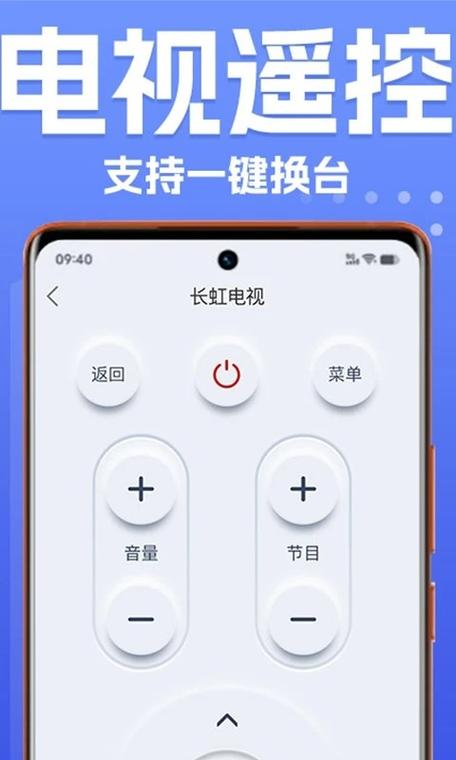 下载万能遥控器手机版