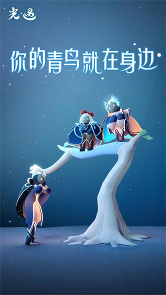 光遇vivo渠道服