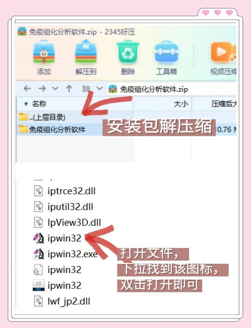 2377游戏盒安装包