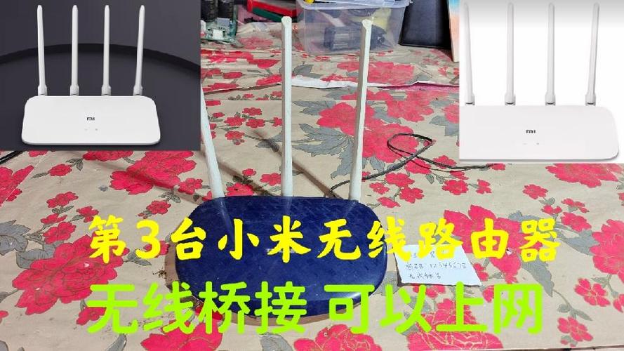小米路由器桥接小米路由器