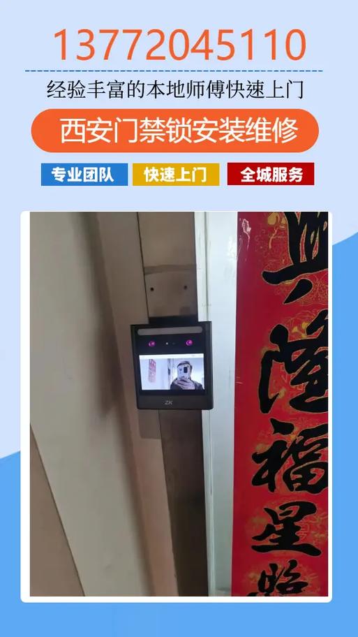 入户可视电话怎么安装
