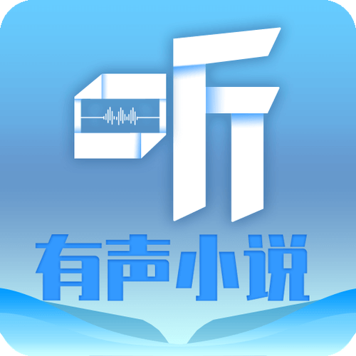 静听网在线听书有声小说截图2