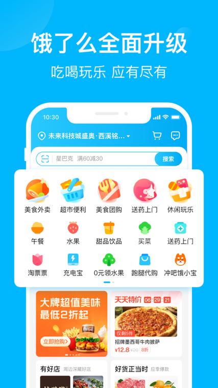 饿了么商家版登录不了