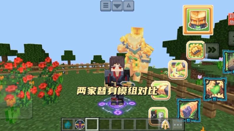 我的世界jojo模组