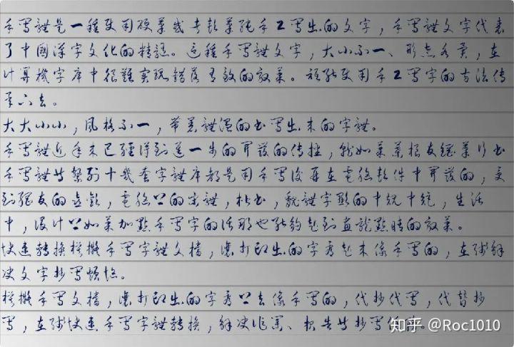 在线手写体生成器 在线手写体生成器