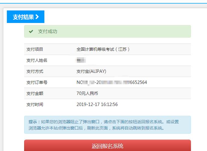 手机报名支付不弹出支付窗口
