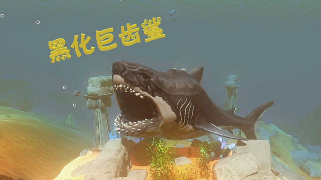 海底大猎杀2截图2
