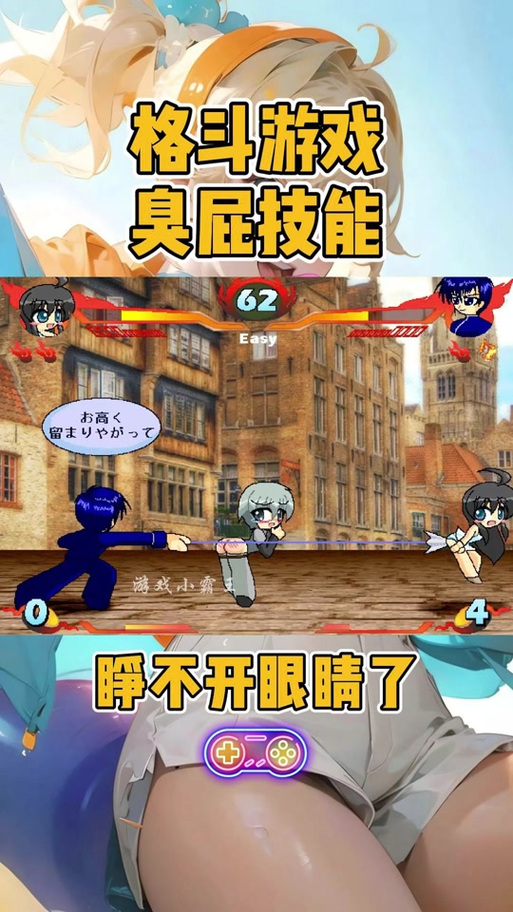 八秘石格斗挑香免费版截图3
