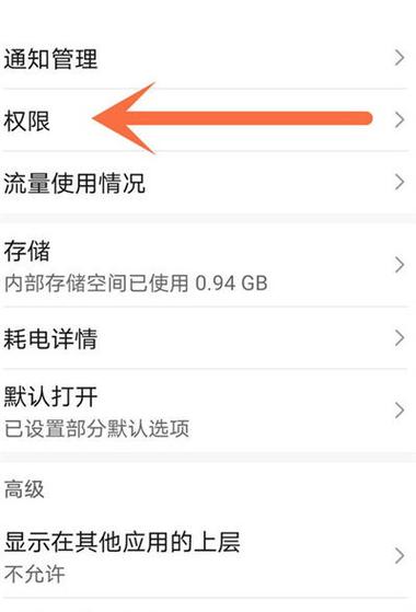 怎么关闭相册权限 怎么关闭相册权限