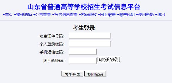 2026年学考缴费入口网
