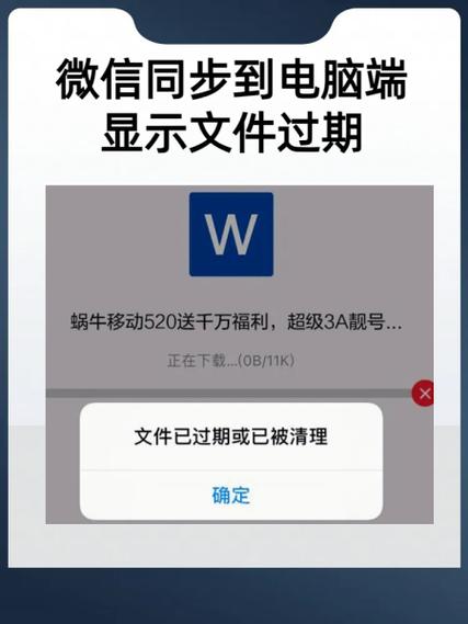 电脑微信发不了文件什么原因
