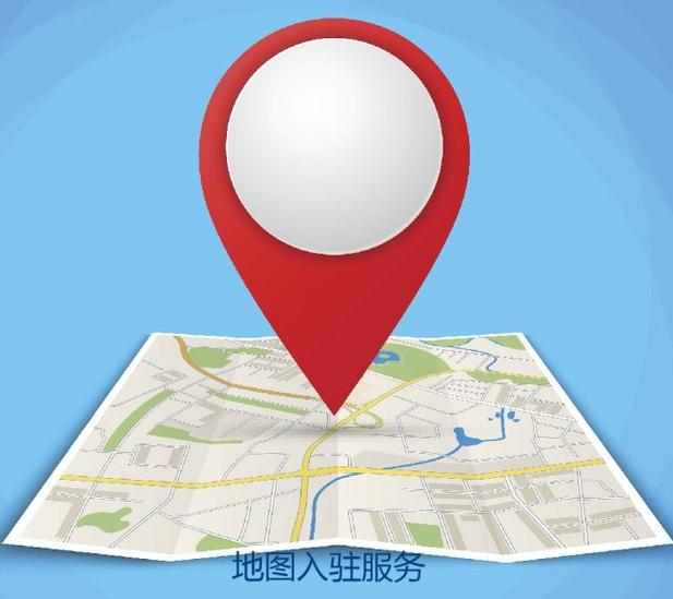 怎么能在高德地图上显示自己的店铺截图3