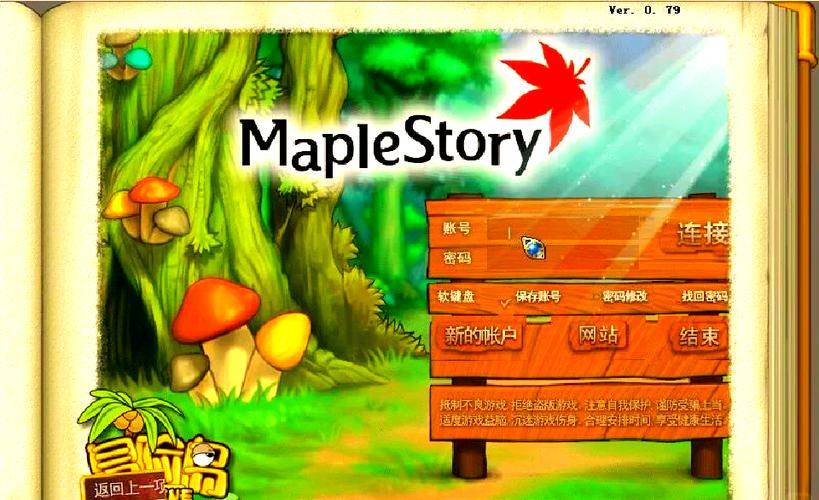 MapleStory M截图3