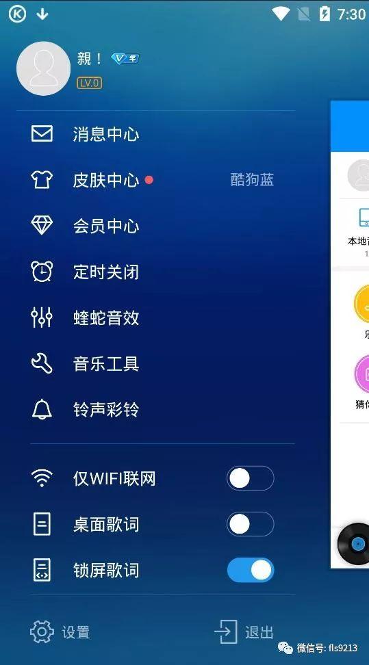 酷狗怀旧破解图标