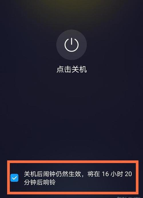 小米手机关机闹钟使用方法 小米手机关机闹钟使用方法