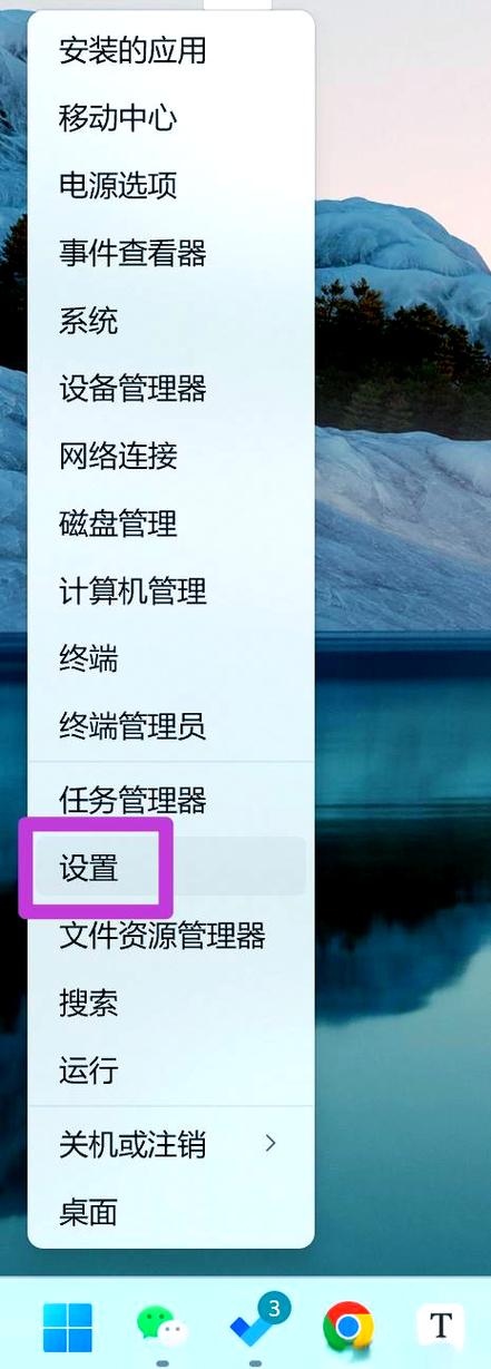 win11右下角图标的解决方法