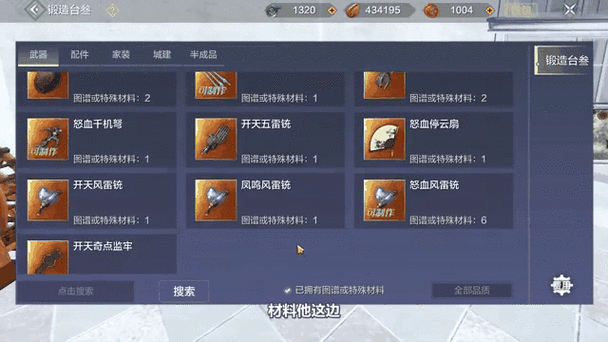 妄想山海怎么把混沌的东西带回大荒截图2