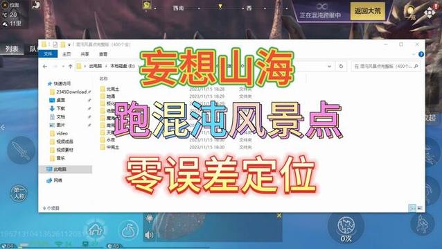 妄想山海怎么把混沌的东西带回大荒截图3