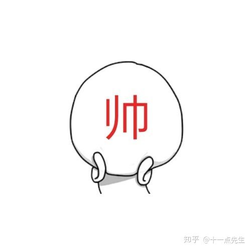 怎么委婉的夸男生长得帅
