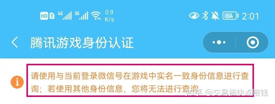 王者实名制图标