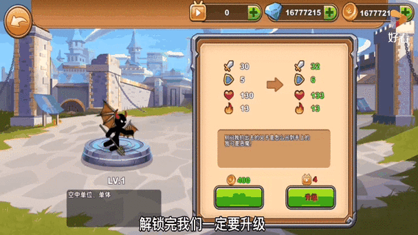 火柴人战争怎么换无穷模式截图2