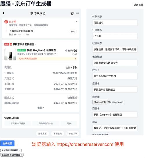 淘宝生成器在线制作