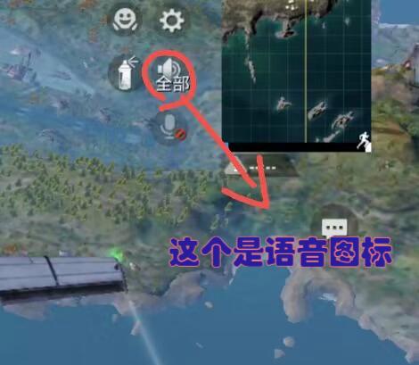 吃鸡屏蔽队友语音