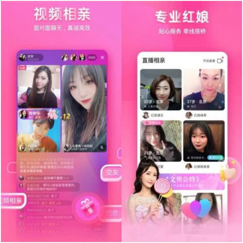 觅缘交友app截图1