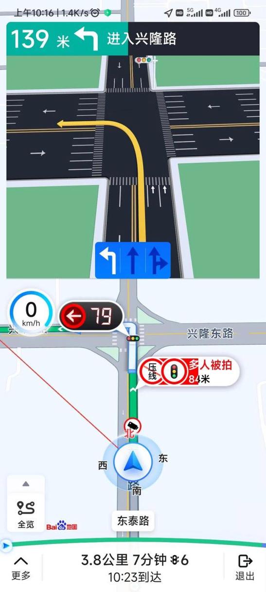 高德地图白色路段