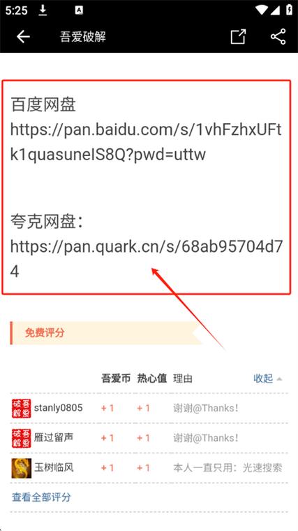 tlpro破解版吾爱破解截图1