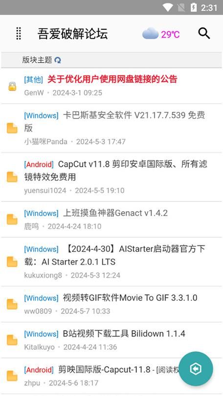 tlpro破解版吾爱破解截图2