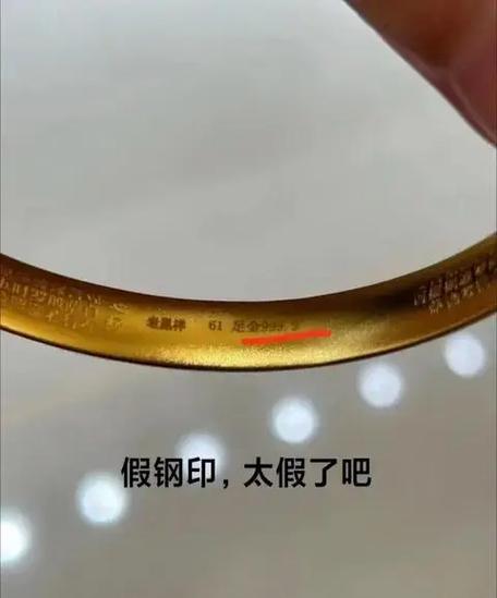 如何辨别黄金真假最简单的方法截图2