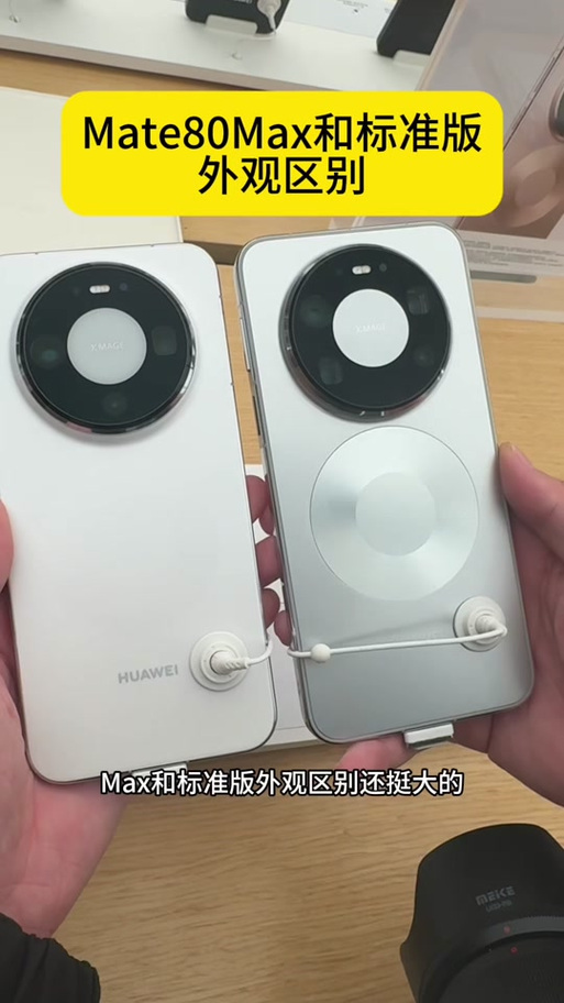 mate80真假最简单三个步骤截图1