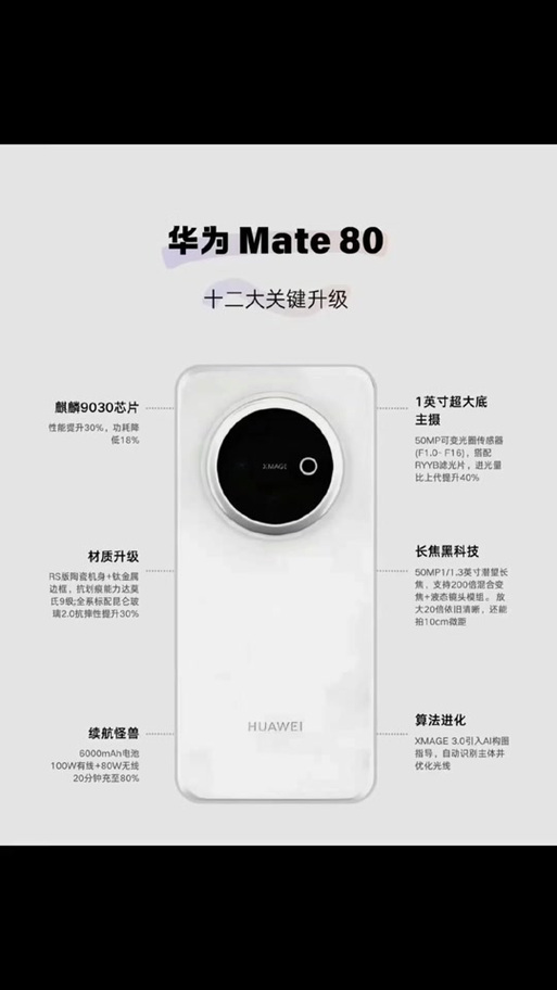 mate80真假最简单三个步骤截图2