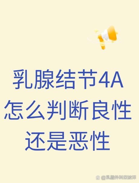 亚型是良性还是恶性截图3