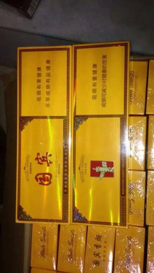 黄盒子细烟都有哪些截图3