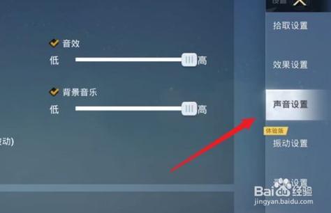和平精英音频文件在哪里